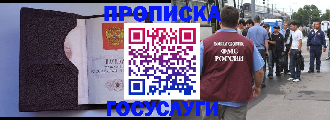 прописка ребенка в Ахтубинске