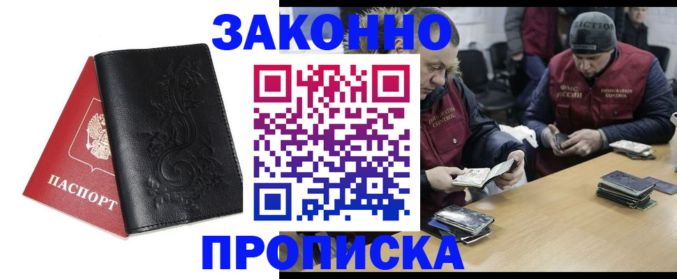 временная регистрация в Ахтубинске