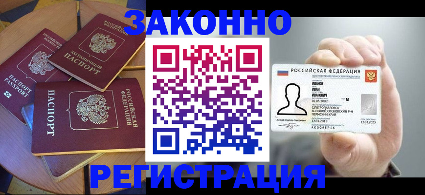 прописка для кредита в Ахтубинске