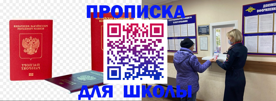 где прописаться в Ахтубинске